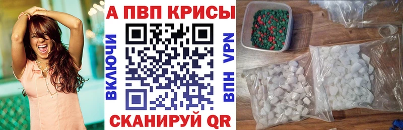 Alfa_PVP VHQ Краснокаменск