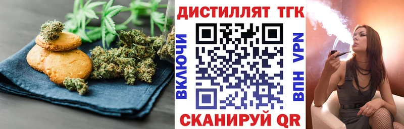 Печенье с ТГК конопля  Купить  Краснокаменск 