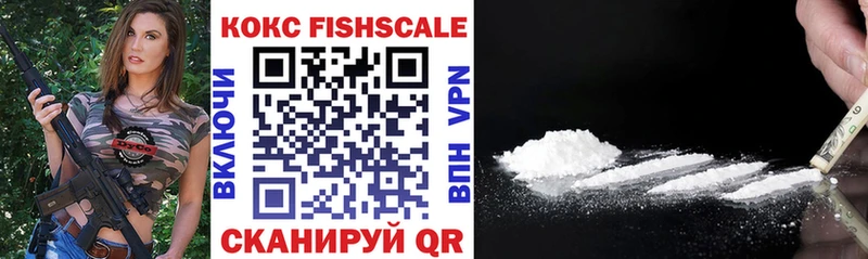 Купить где Краснокаменск КОКАИН Fish Scale