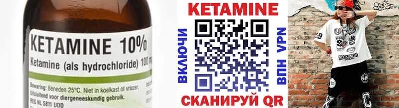КЕТАМИН VHQ  Купить где  Краснокаменск 