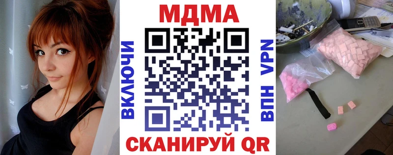 МДМА Molly  Купить  Краснокаменск 