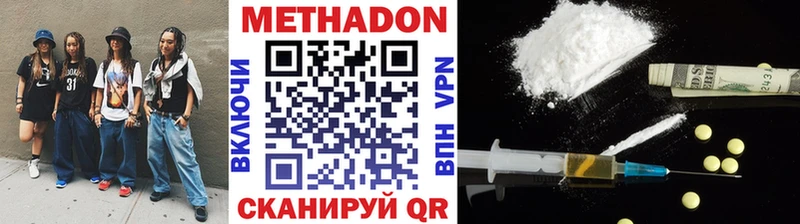 Купить  Краснокаменск  МЕТАДОН белоснежный 